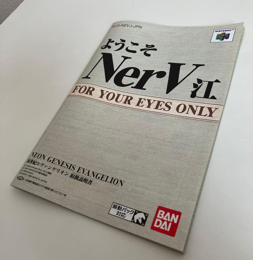 超希少品・美品】N64 新世紀エヴァンゲリオン カード未開封