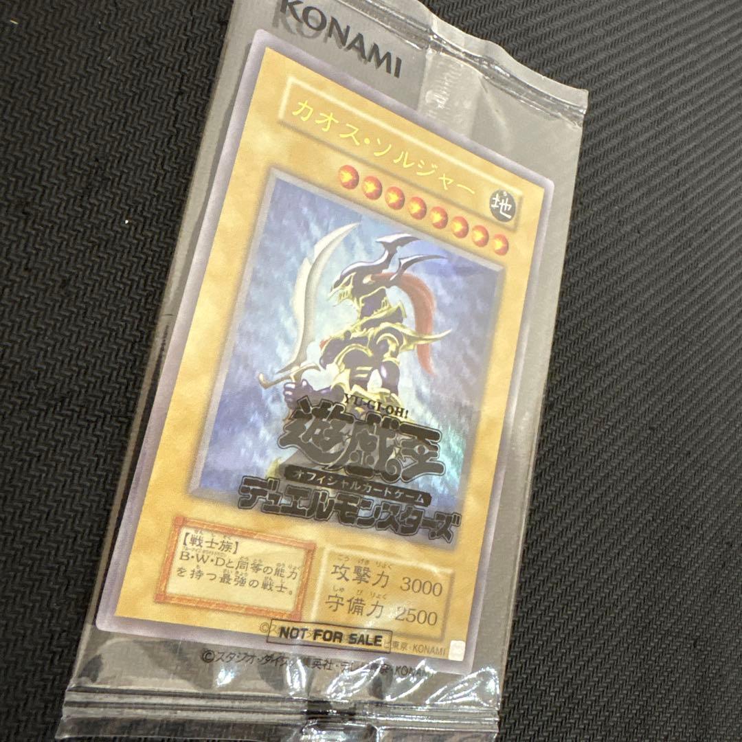 遊戯王 幻のカオスソルジャー 未開封ウルトラ 第1弾当選品 専用