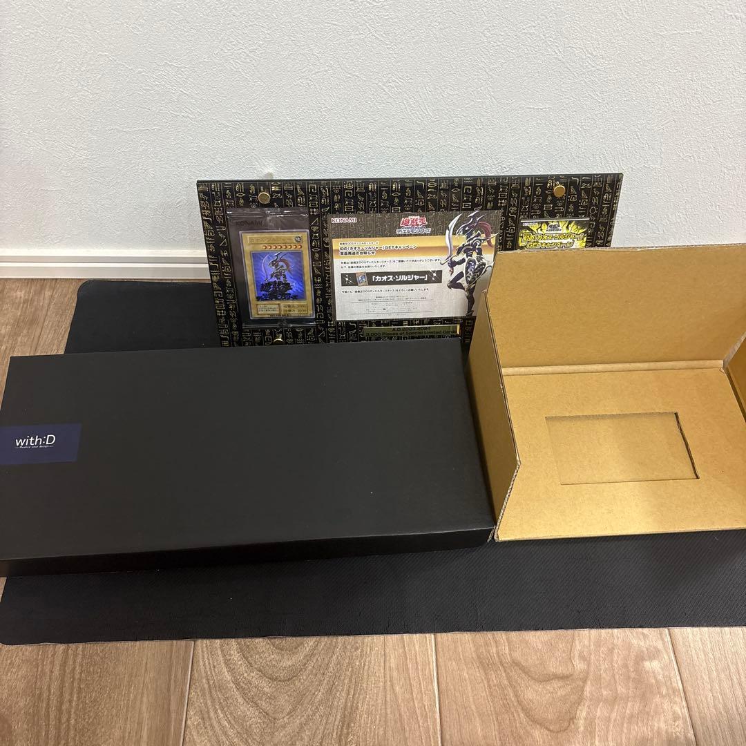遊戯王 幻のカオスソルジャー 未開封ウルトラ 第1弾当選品 専用