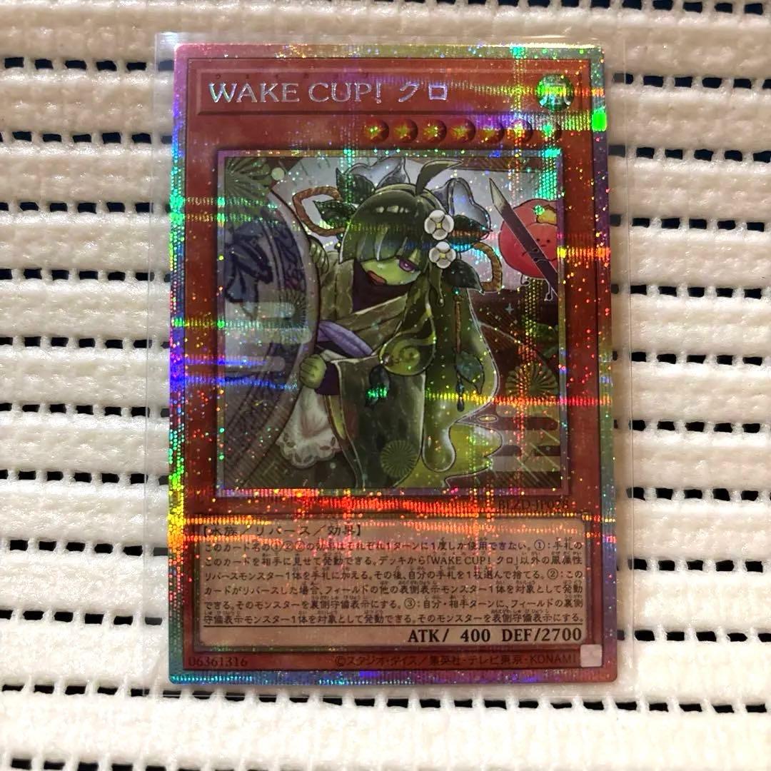 WAKE CUP! クロ プリシク 遊戯王OCG - メルカリ
