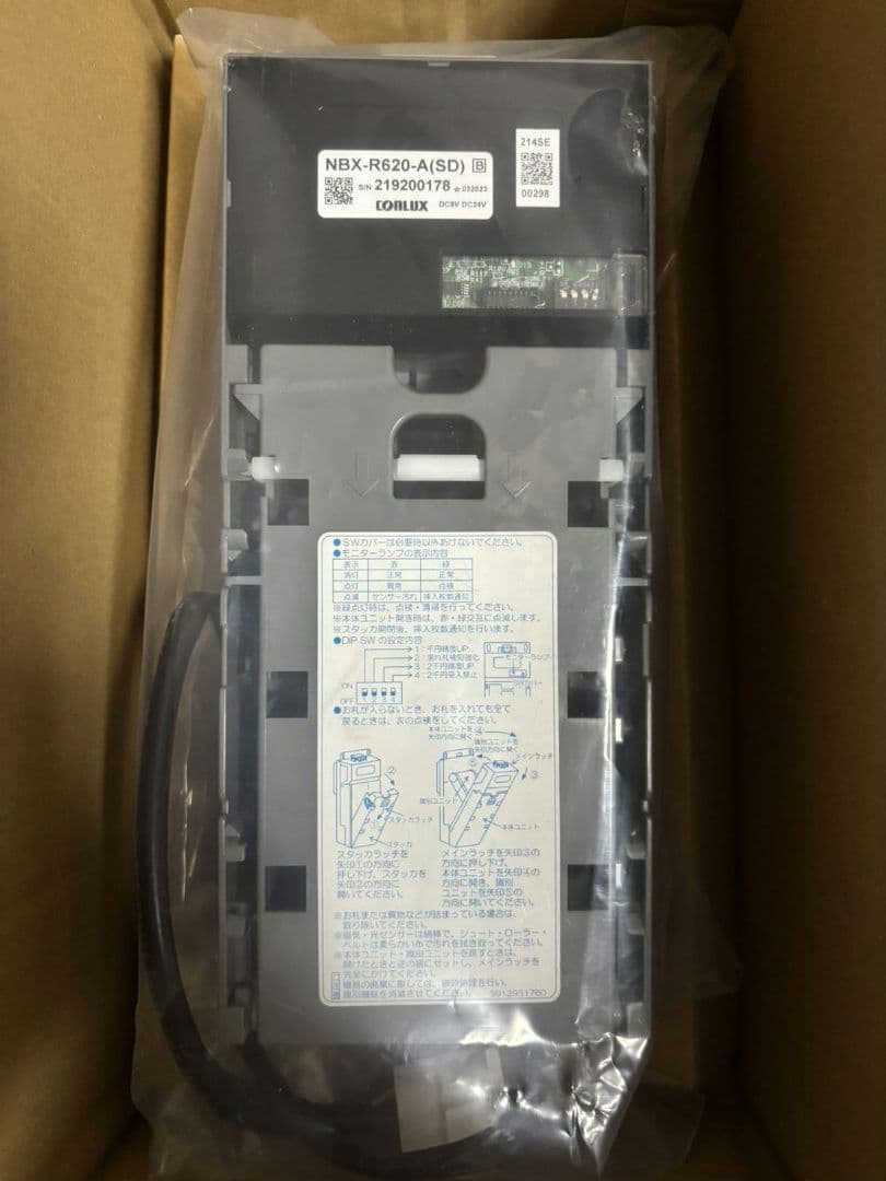 コンラックス ビルバリ NBX-R620-A ど冷えもん - メルカリ