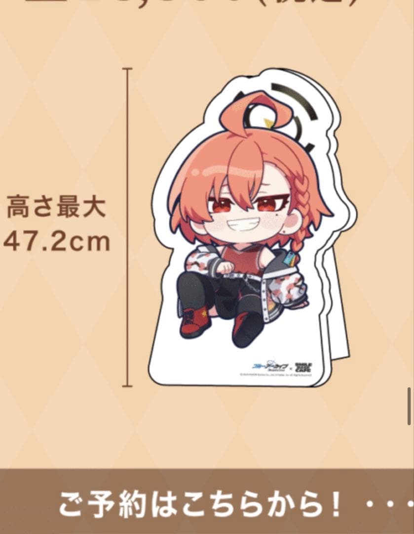 ブルーアーカイブ　ブルアカ　一之瀬アスナ　ミニキャラスタンドパネル