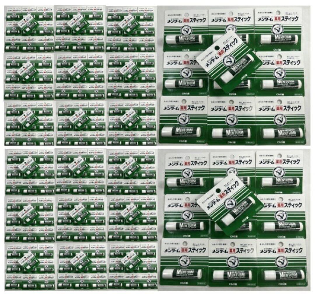 【200本セット】メンターム薬用スティックレギュラー×200個