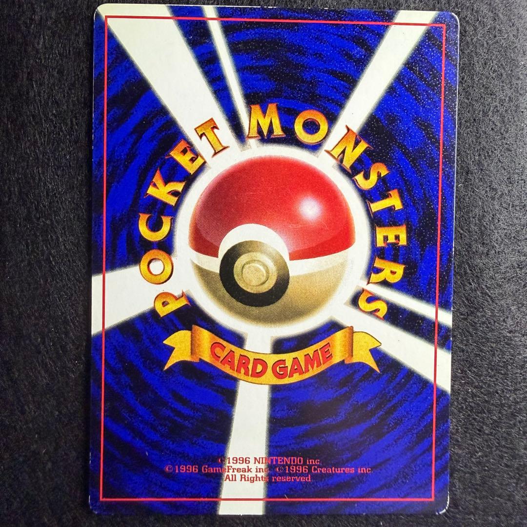 旧裏 マチスのエレブー コロコロコミック1998年8月号 おまけカード プロモ