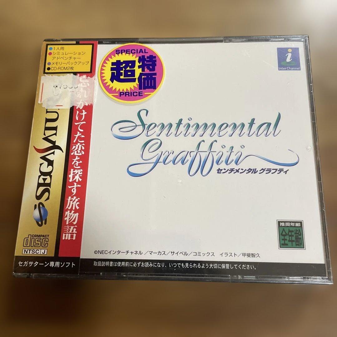 新品 未開封 センチメンタルグラフティ - メルカリ