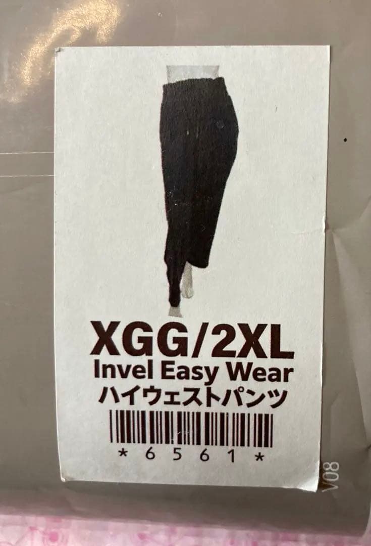 インヴェル リカバリーウェア ハイウエストパンツ ブラック　２ＸＬ 限定品限定色