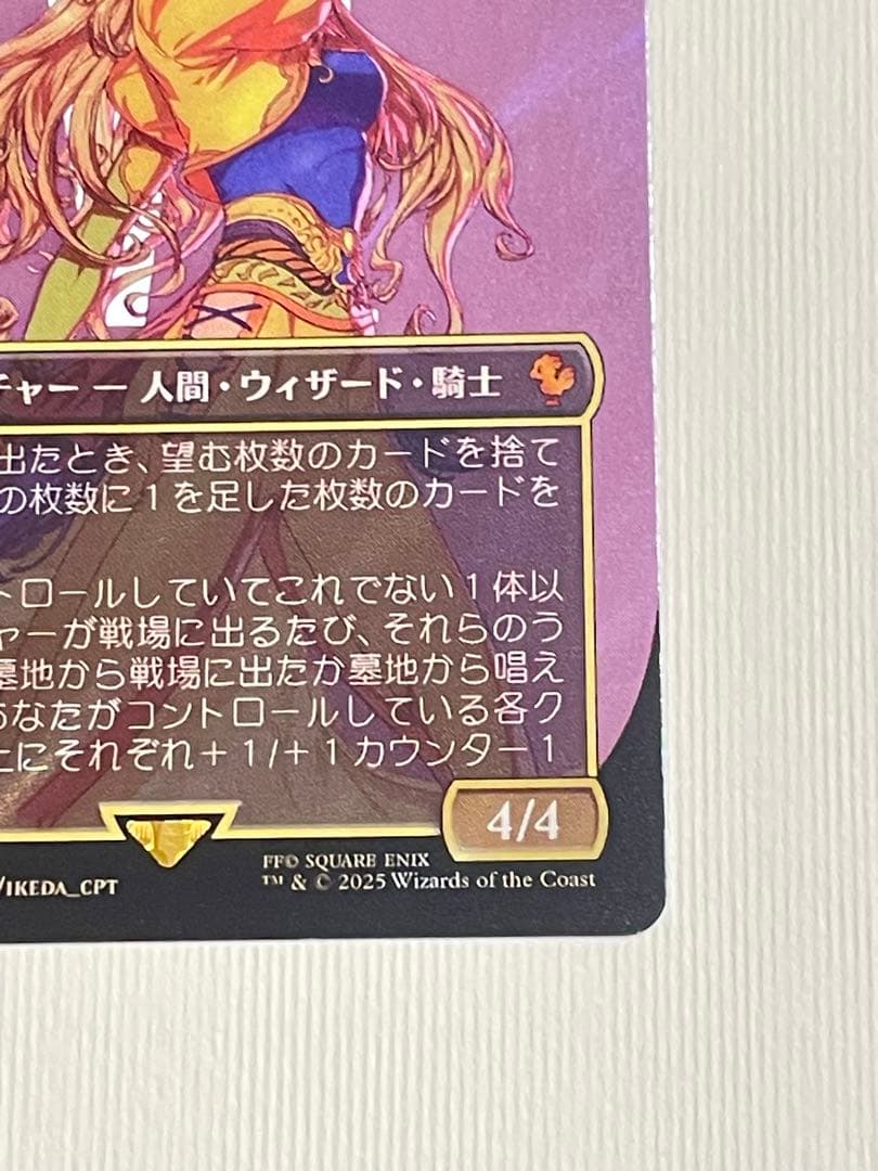 匿名配送】MTG 日本語版 ルーンナイト、セリス サージfoil ボーダー