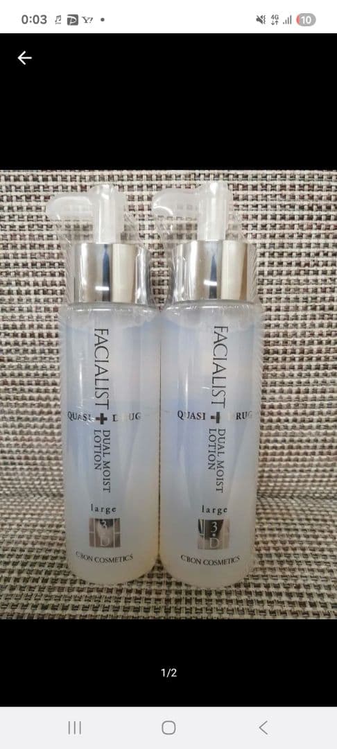 FACIALIST デュアルモイストローション2本セット large