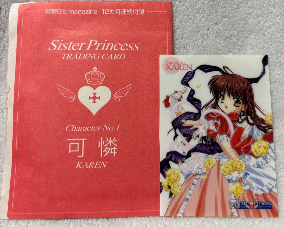 1621】シスタープリンセス トレカ カード 可憐 - メルカリ