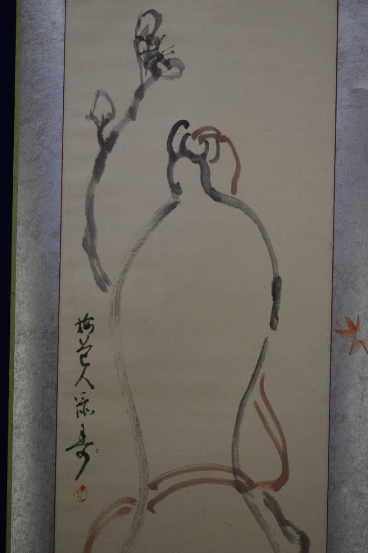 真作/梅道/瓢箪図/合作/布袋屋掛軸HF-30