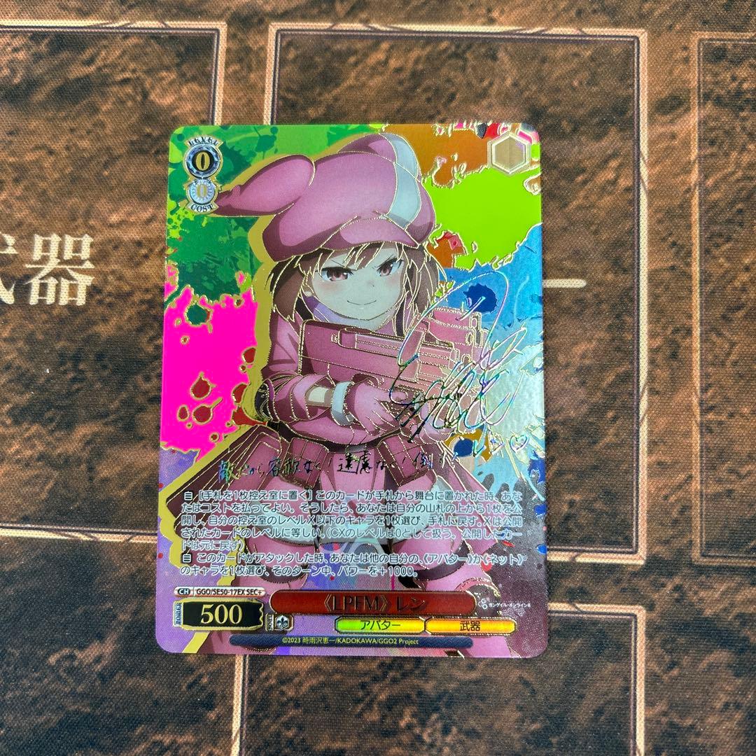 WS ガンゲイル・オンラインⅡ 《LPFM》 レン(GGO/SE50-17EX)