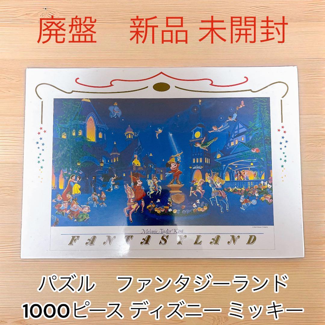 未開封　メラニーテイラーケント　ファンタジーランド　パズル　テンヨー　ディズニー 2026年最新】メラニーケントの人気アイテム - メルカリ