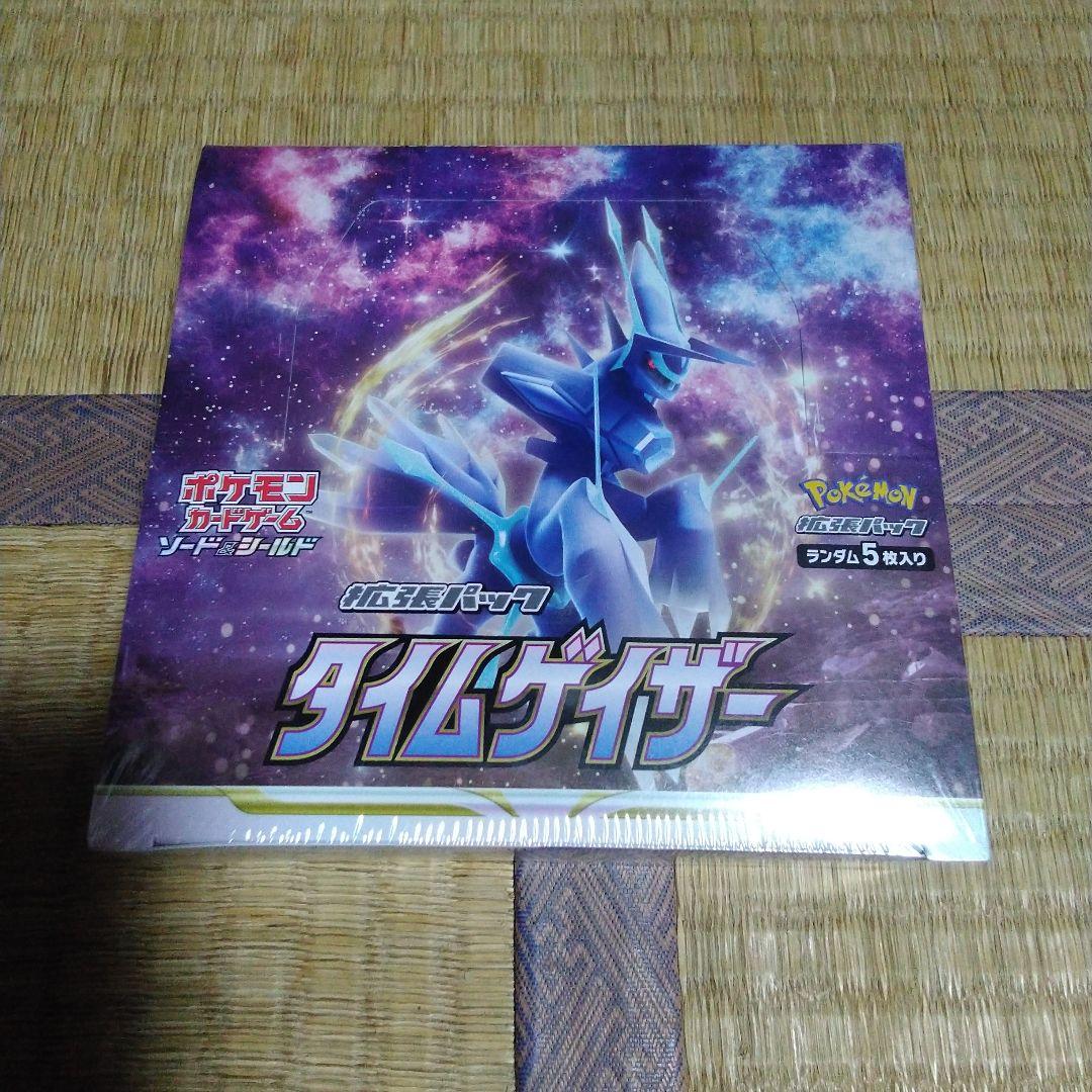 【新品未開封】ポケモンカードタイムゲイザー シュリンク付き