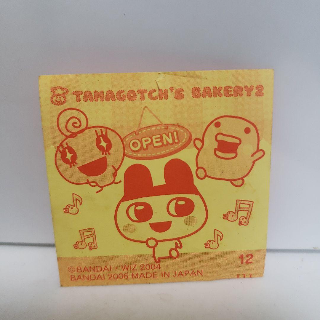 たまごっち くちぱっち まめっち シール かわいい グッズ レトロ レア