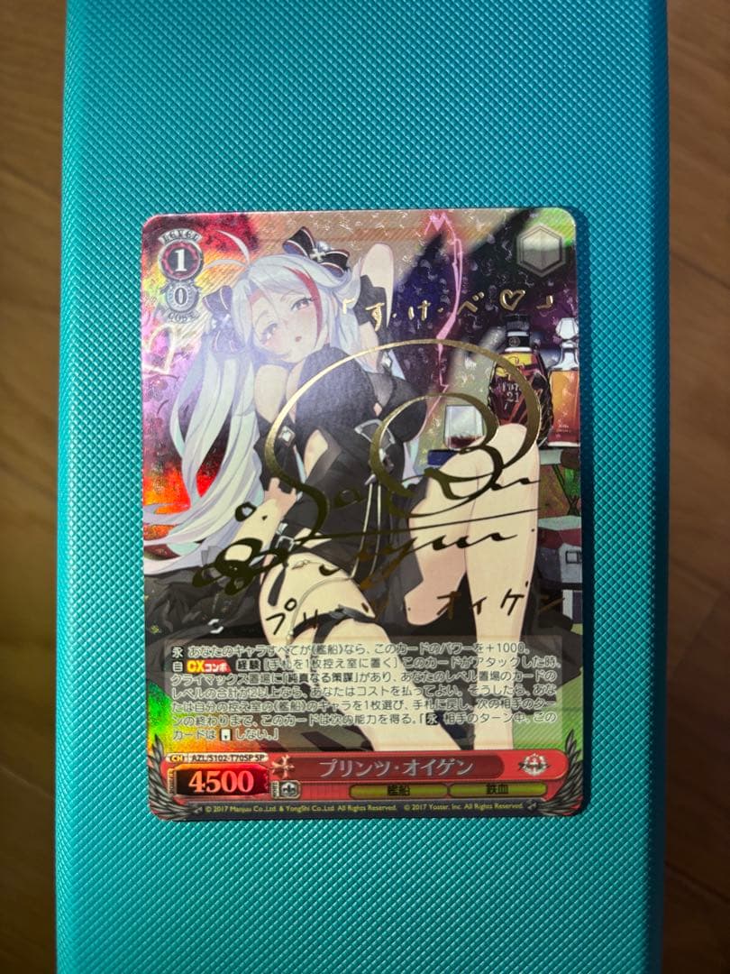 【極美品】ヴァイス　アズールレーン　プリンツ・オイゲン　spサイン ヴァイスシュヴァルツ AZL/S102-T70 プリンツ・オイゲン (TD