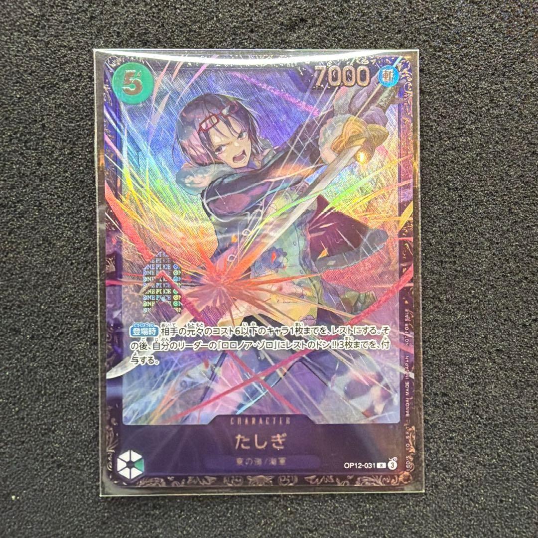 美品‼️未開封】たしぎ フラッグシップ ベスト8 ワンピースカード