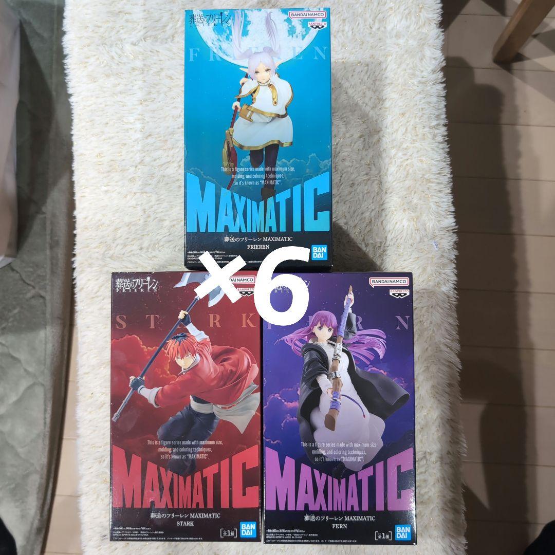 葬送のフリーレン MAXIMATIC 3種 ×各6 計18点