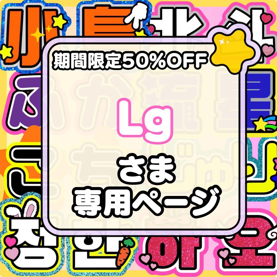 ネームボード うちわ文字 連結文字パネル うちわ屋さん オーダー