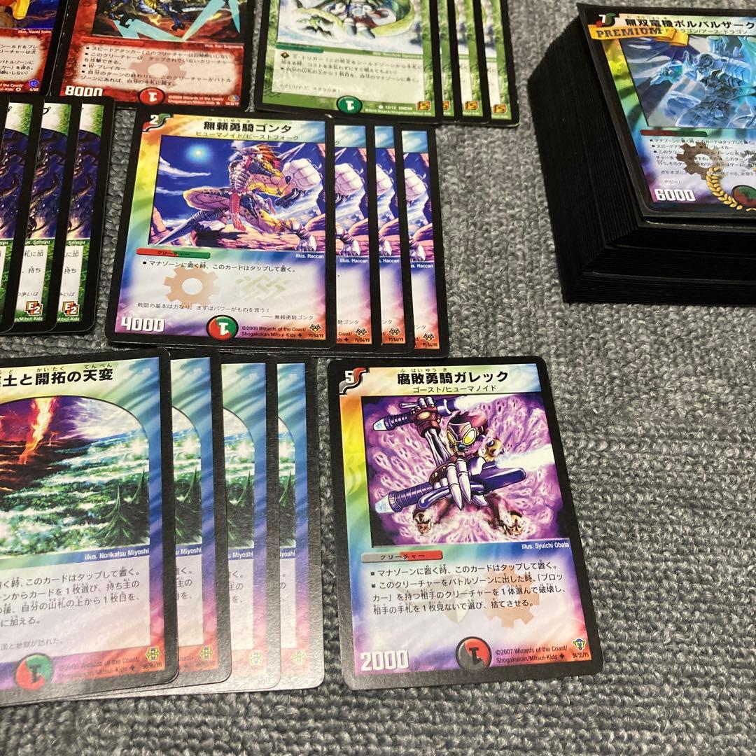 デュエマクラシック05 黒赤緑ボルバルザークデッキ 計68枚 - メルカリ