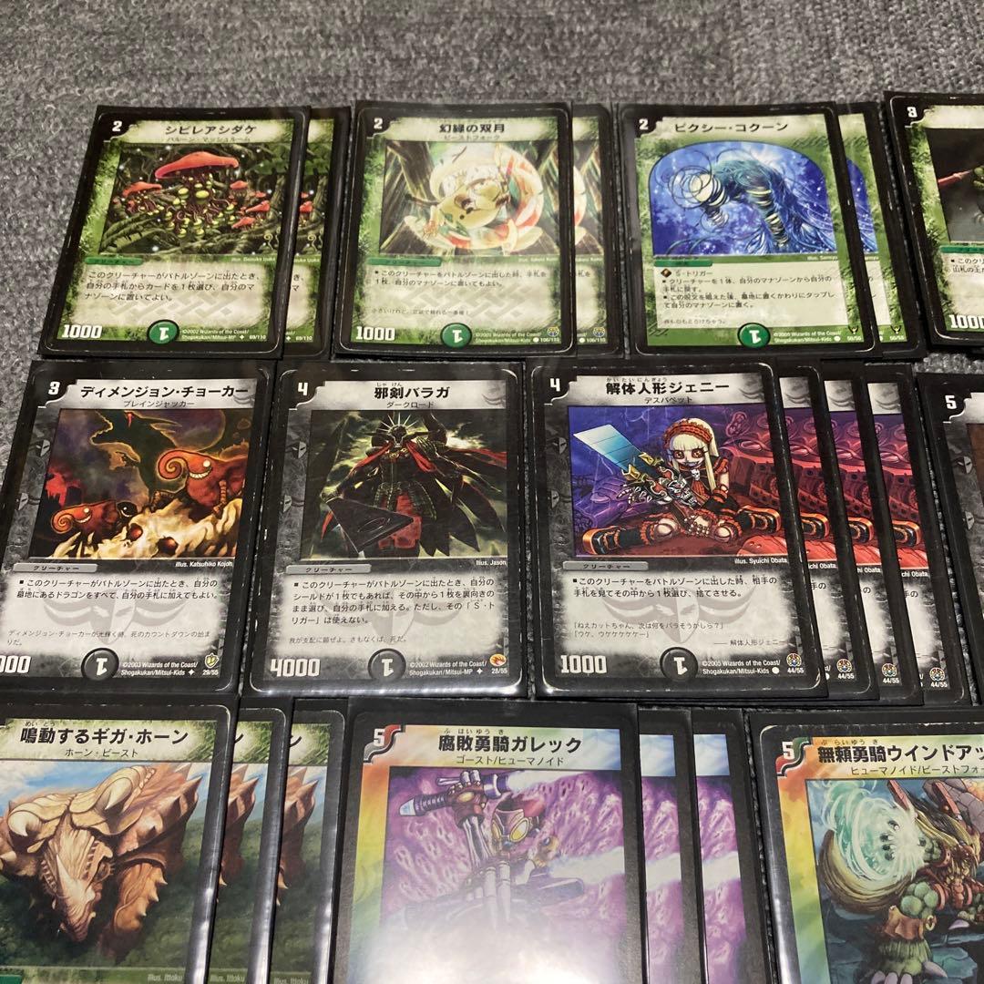 デュエマクラシック05 黒赤緑ボルバルザークデッキ 計68枚 - メルカリ