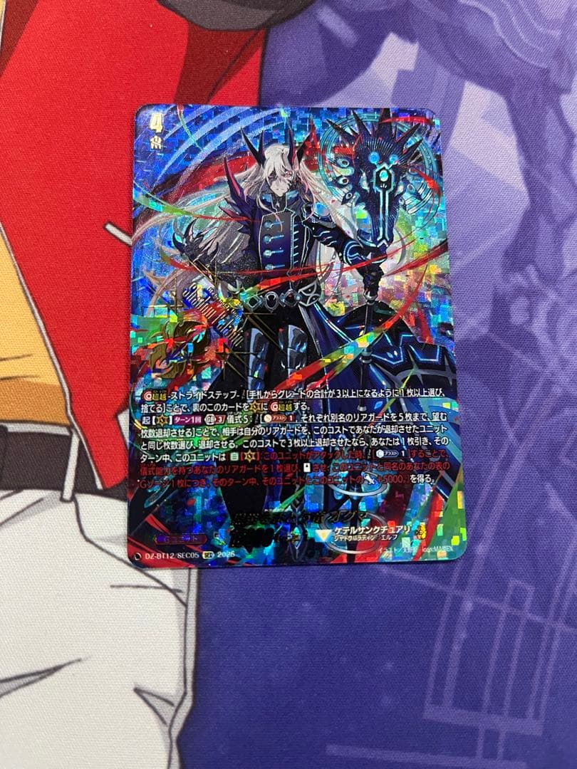 ヴァンガード 黒炎をまとう竜　オグマ　SEC