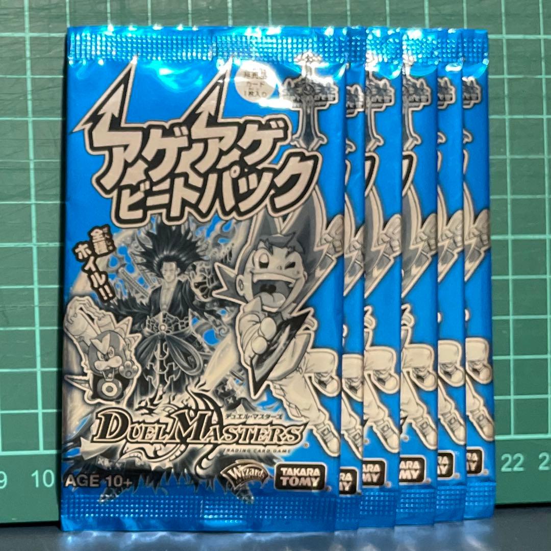 デュエルマスターズ☆[未開封] アゲアゲビートパック 6パック デュエマ