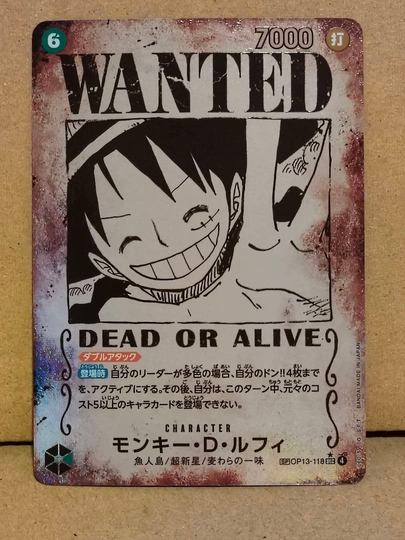 ルフィ SP 手配書