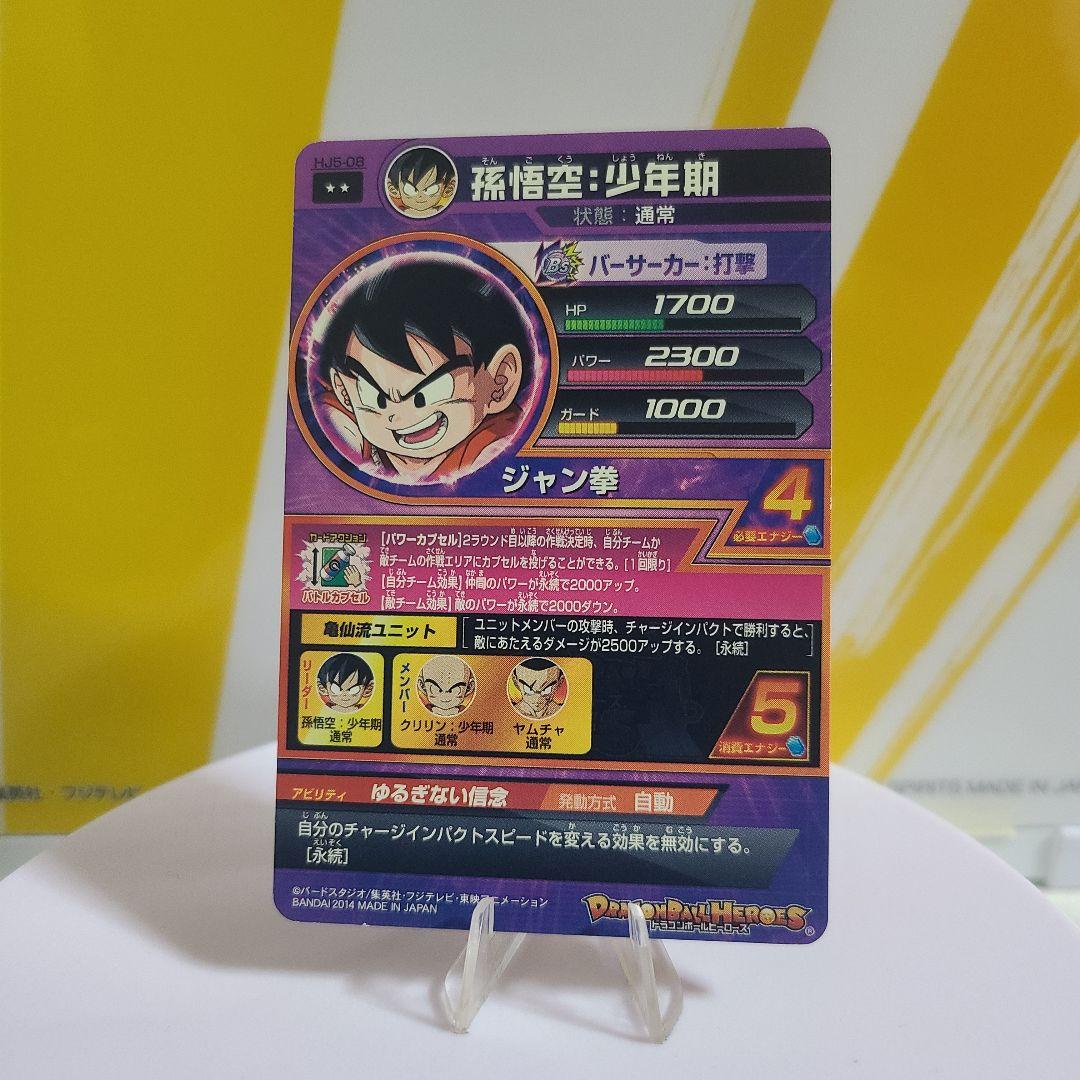 スーパードラゴンボールヒーローズ 孫悟空 - メルカリ