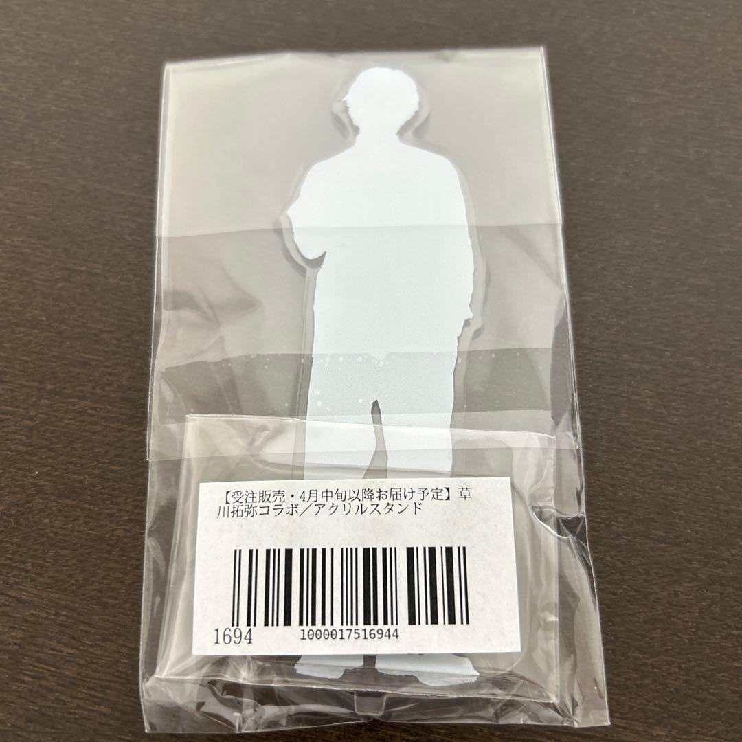 超特急 タクヤ NYLON アクスタ 草川拓弥 - メルカリ