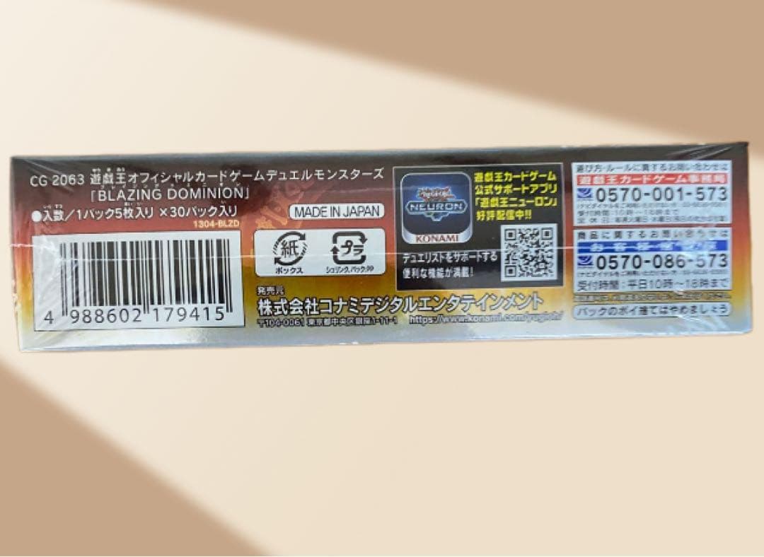 BLAZING DOMINION 未開封シュリンク付き - メルカリ