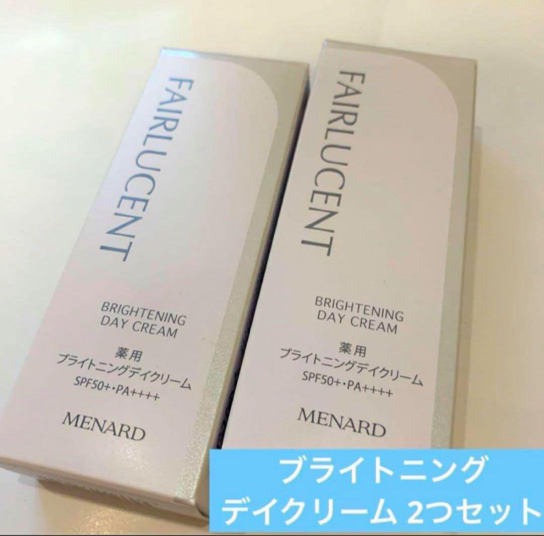 週末値引き❗️絶対焼かない肌に❗️メナード フェアルーセント