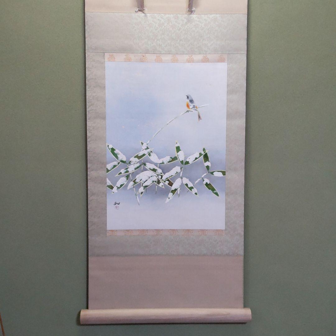 日本画家 山本敦史 晨雪 軸装