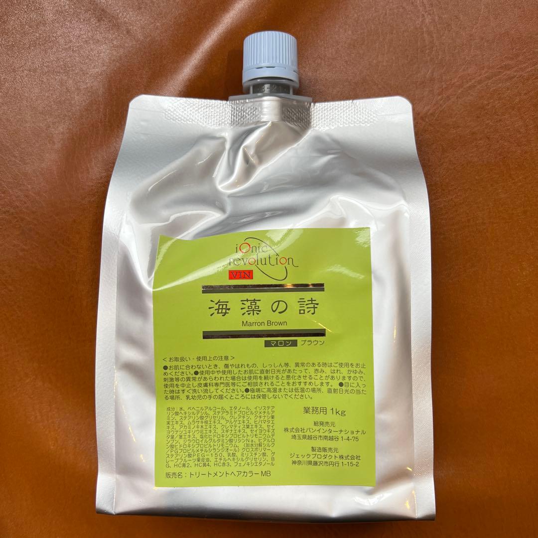 海藻の詩 マロンブラウン 1kg ×1個