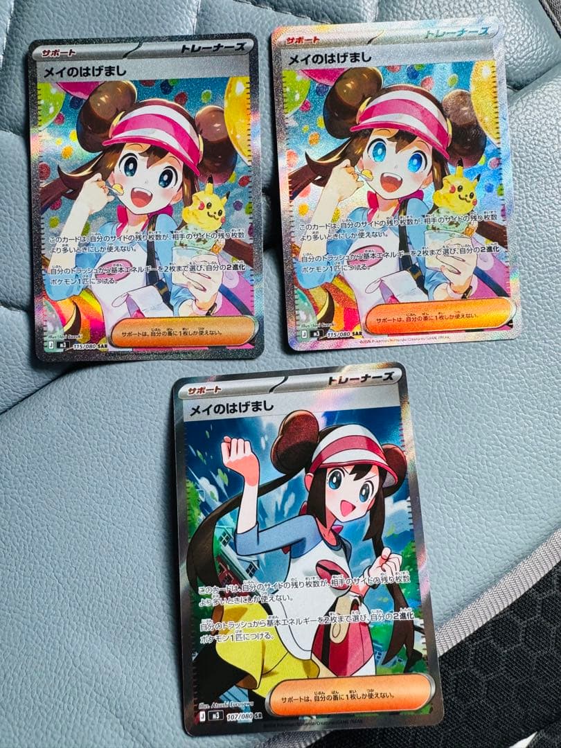 美品　ポケカ ムニキスゼロ メイのはげまし sar ×2 sr セット販売