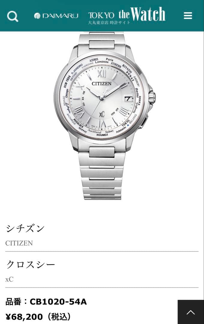 CITIZEN CB1020-54A ✨