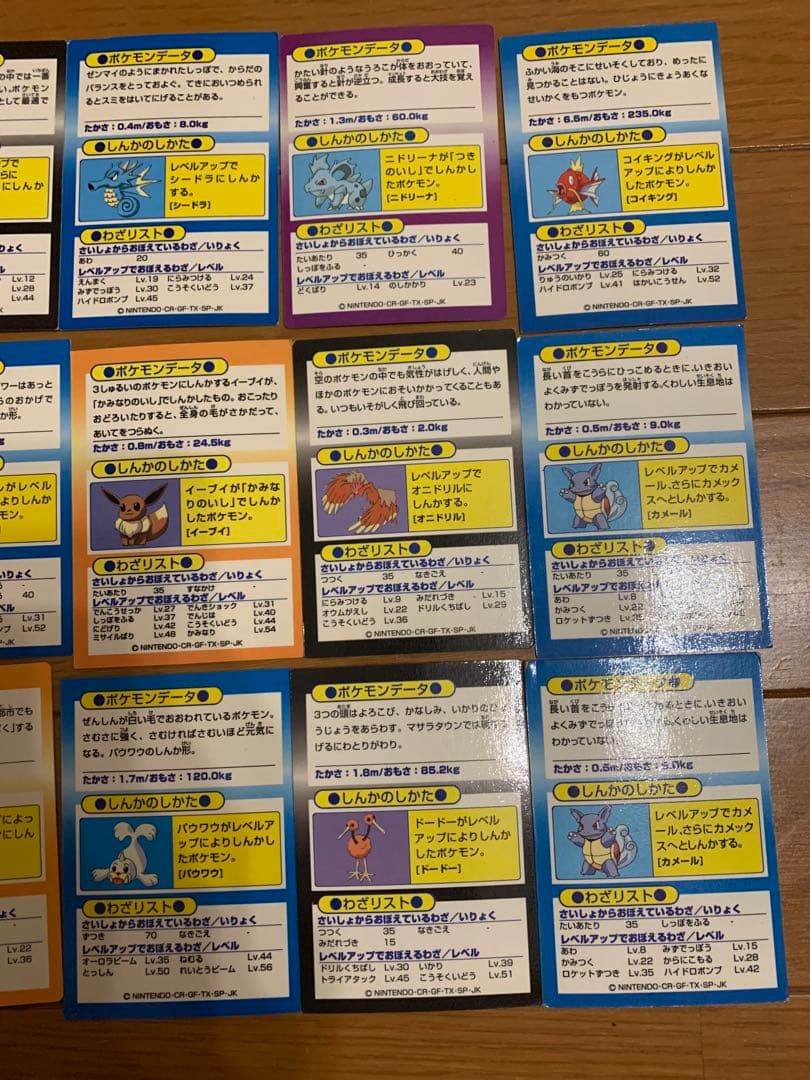 最終値】【希少】ポケモン ゲットカード 24枚 明治Meiji - メルカリ