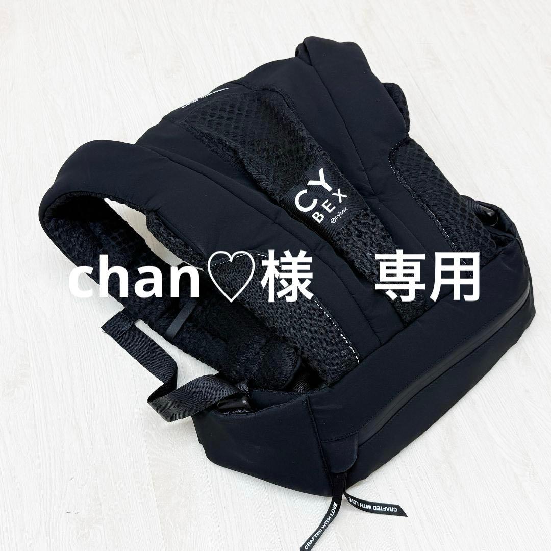 chan♡ CYBEX サイベックス コヤキャリア 抱っこ紐