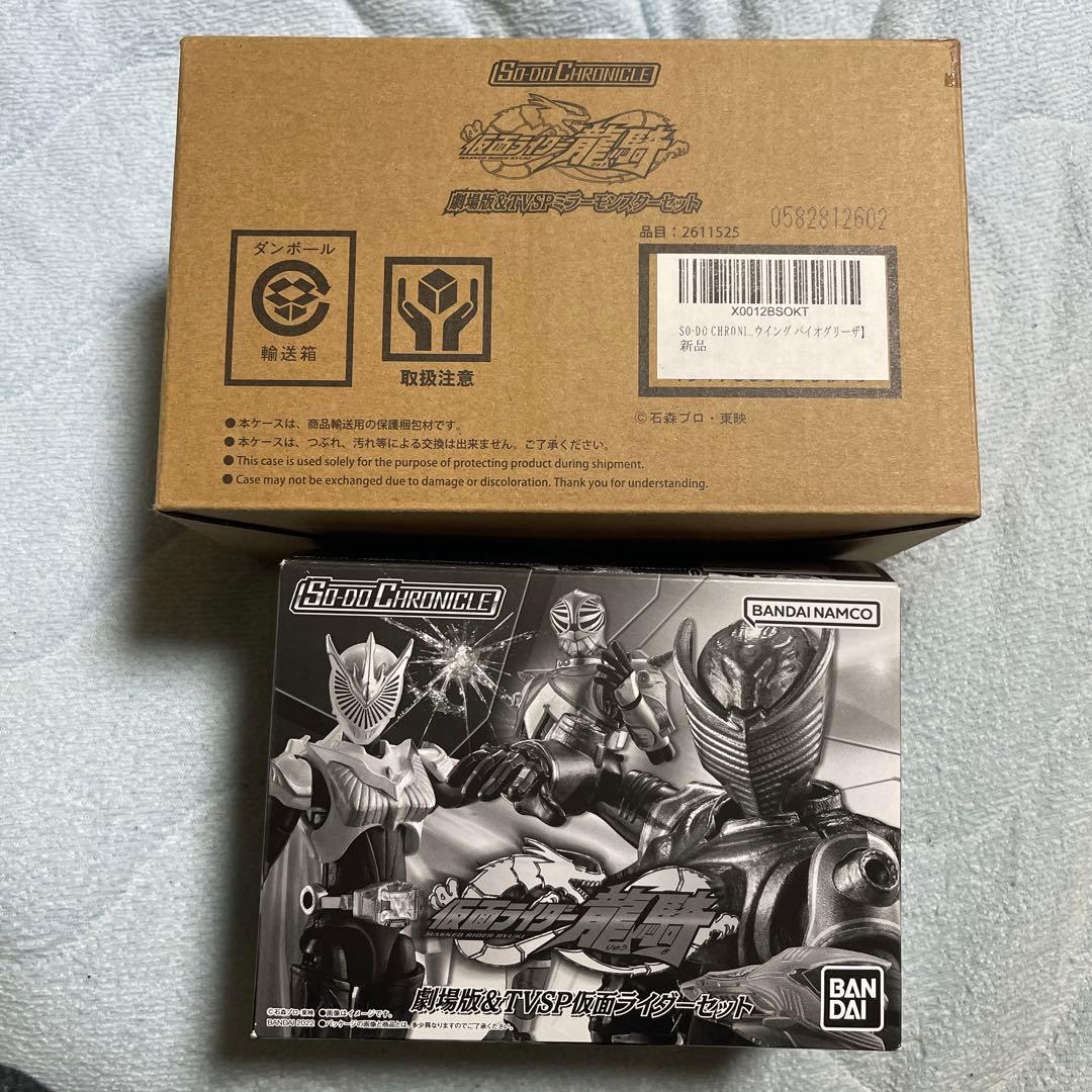 SO-DO CHRONICLE 仮面ライダー龍騎 劇場版&TVSP 2種セット SO-DO CHRONICLE 仮面ライダー龍騎 劇場版＆TVSP仮面ライダーセット