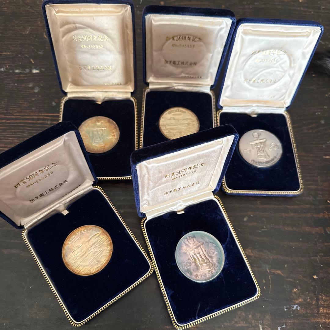 松下電工株式会社 創業50周年記念メダル