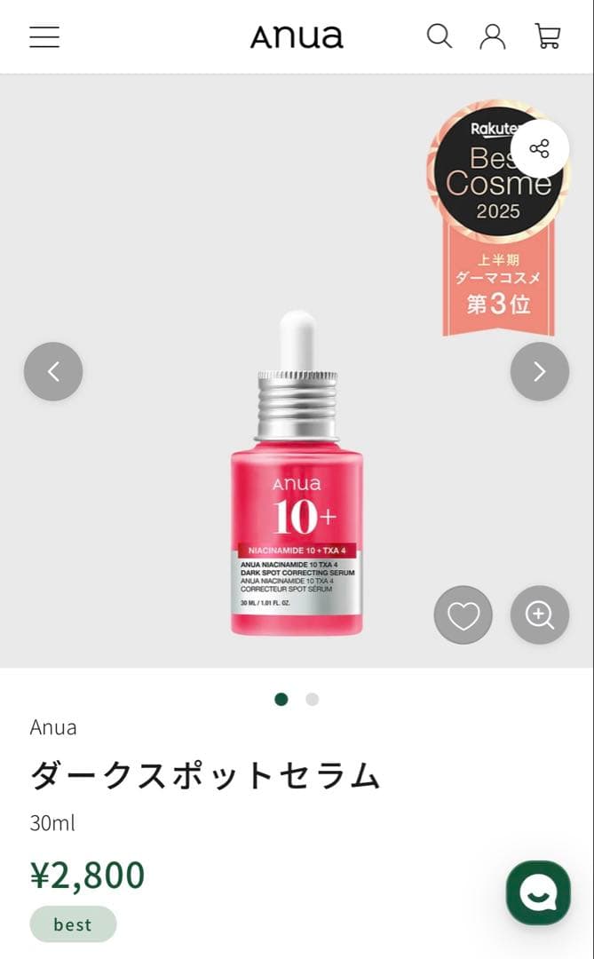 ANUA スキンケアセット⭐️新品未使用