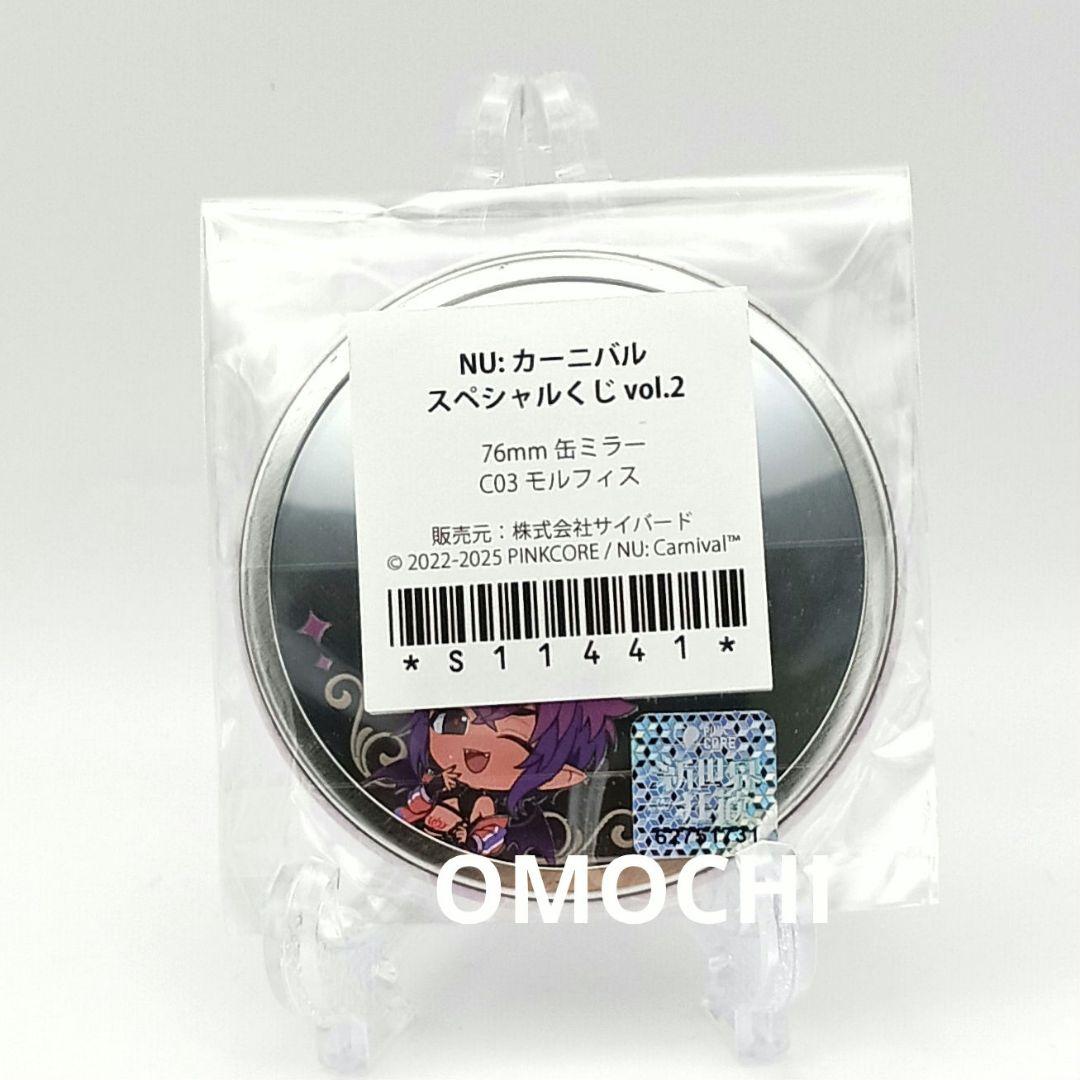 NU: カーニバル モルフィス 缶ミラー - メルカリ