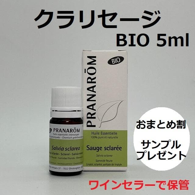 モモジャズ様　PRANAROM クラリセージ他　合計15点　精油