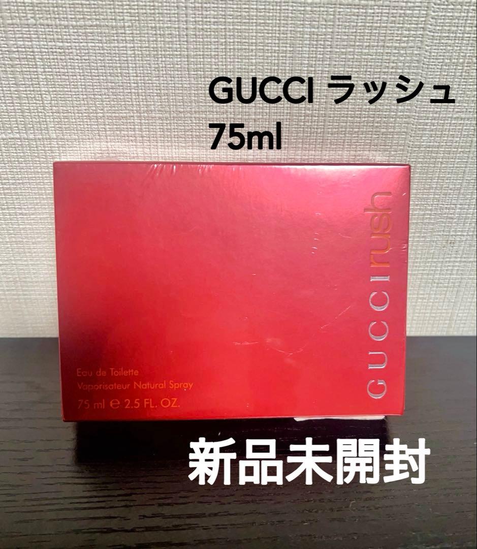 GUCCI グッチ ラッシュ 香水 75ml オードトワレ 新品未使用 箱付き