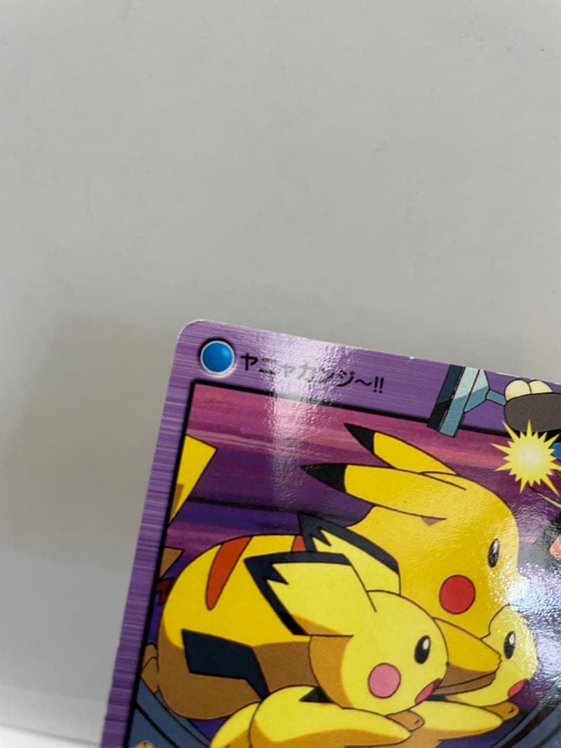 ニャース ピカチュウ ピチュー カードダス ポケモン 映画 ピチューと