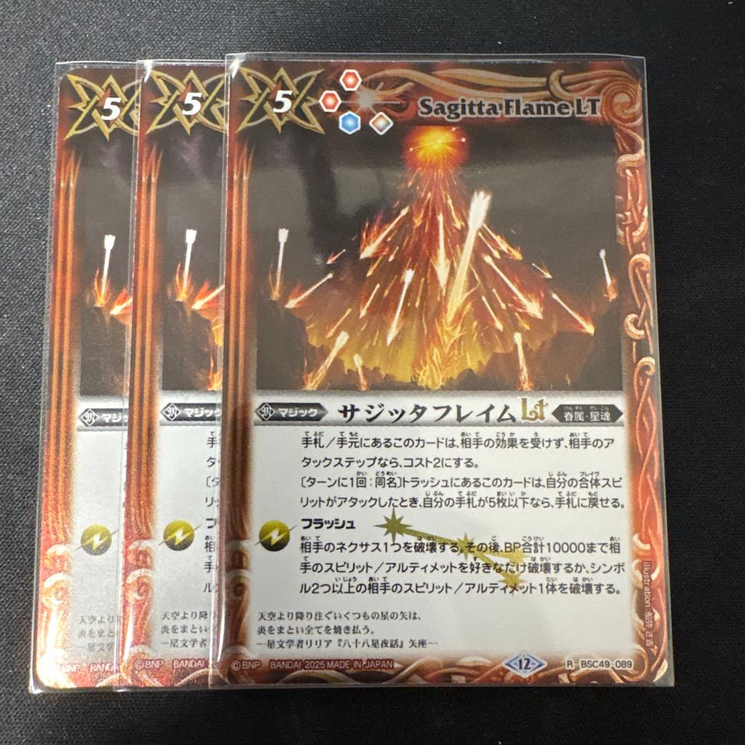 バトスピ サジッタフレイムlt - メルカリ