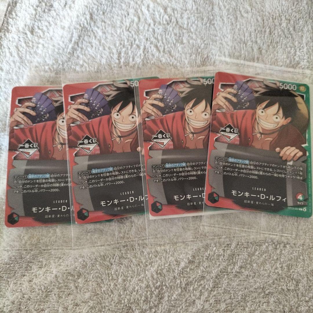 ワンピース一番くじ　先着限定特典カード　ルフィ　新品未開封　OP13-001 OP13-118 モンキー・D・ルフィ SEC | ワンピースカードゲーム(カード