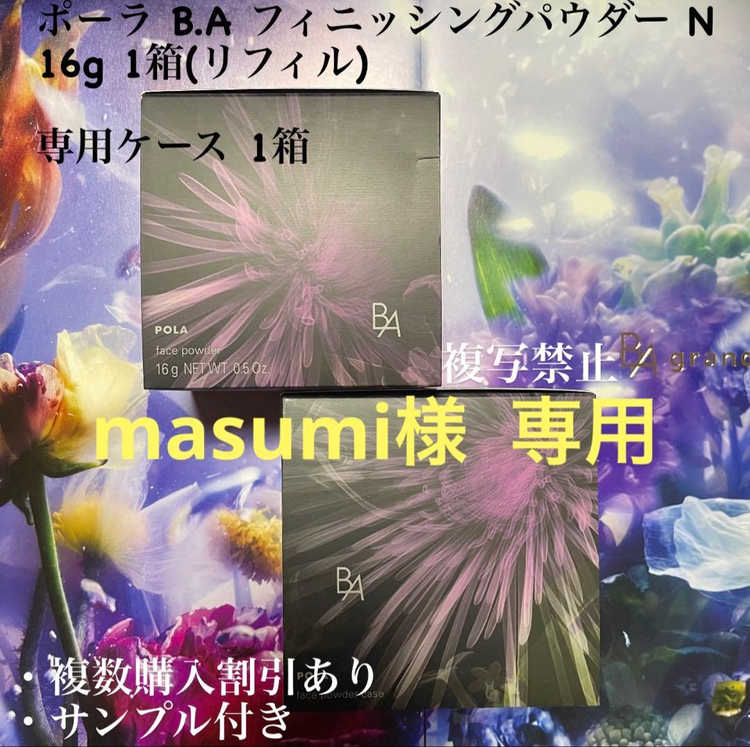 masumi