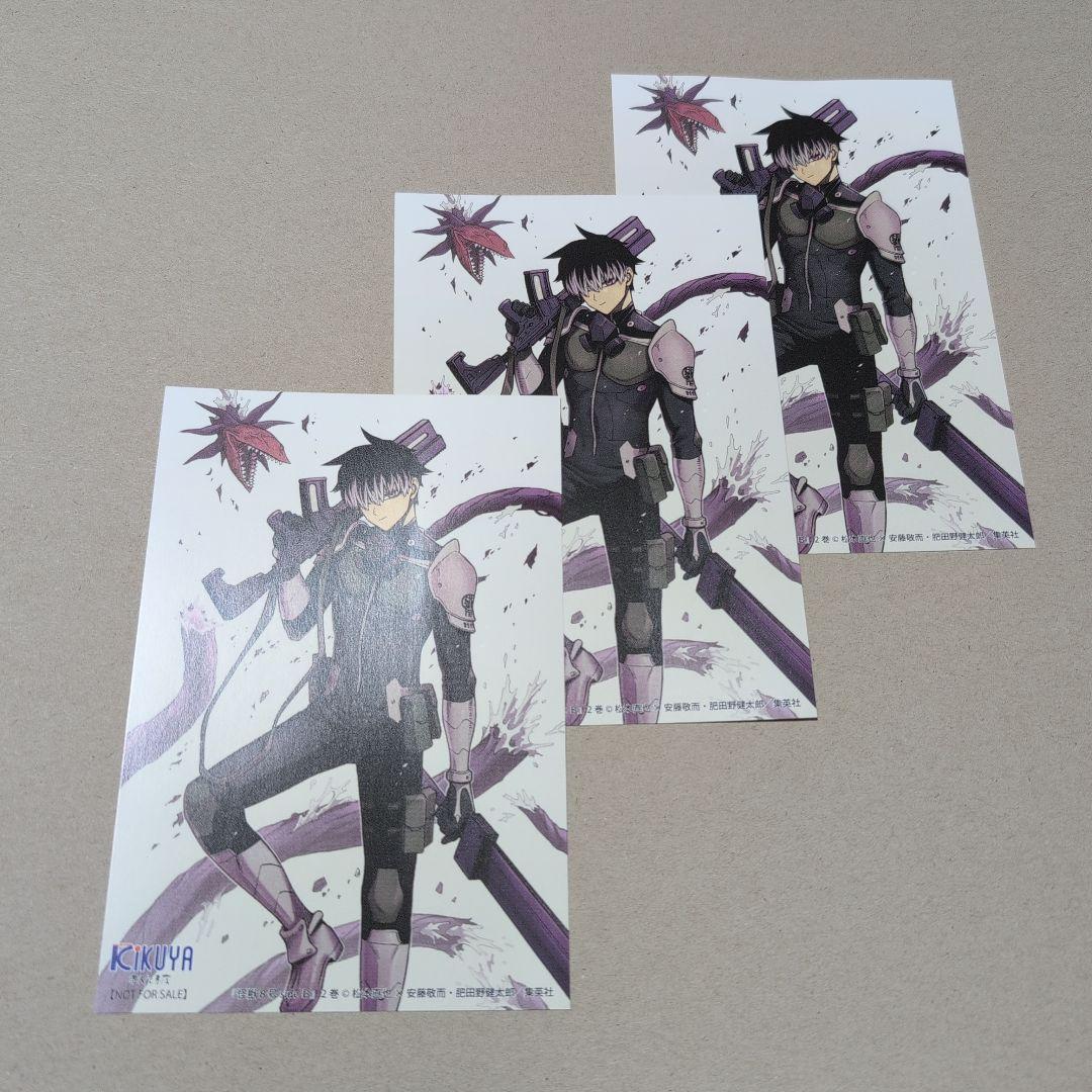 3枚セット 怪獣8号 side B 2巻 特典 ポストカード 鳴海弦 喜久屋書店