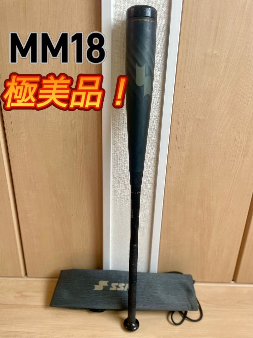 人気！　早い者勝ち！　軟式バット　MM18 84㎝　トップバランス