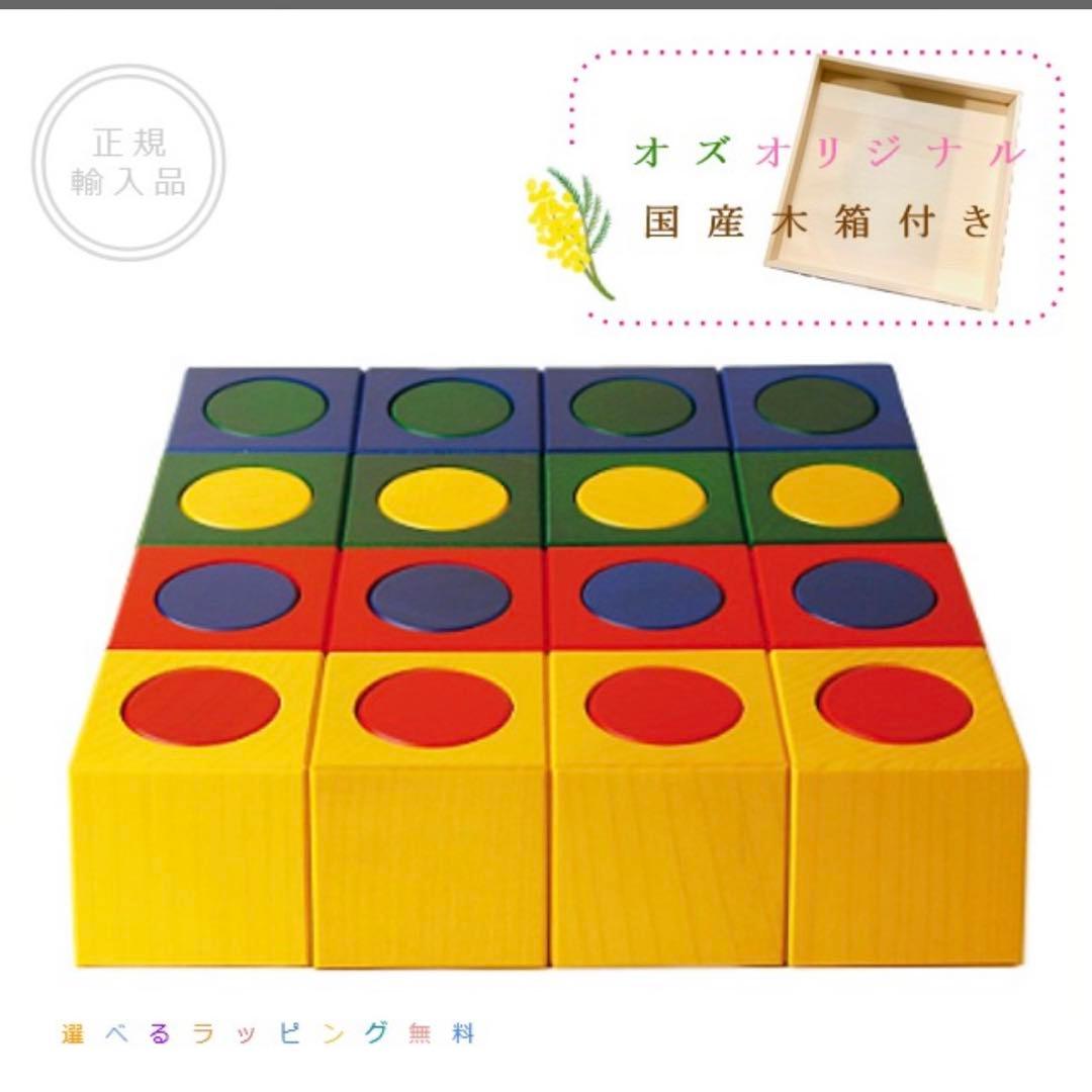 リグノ　ネフ社　木製カラフルブロック 知育玩具